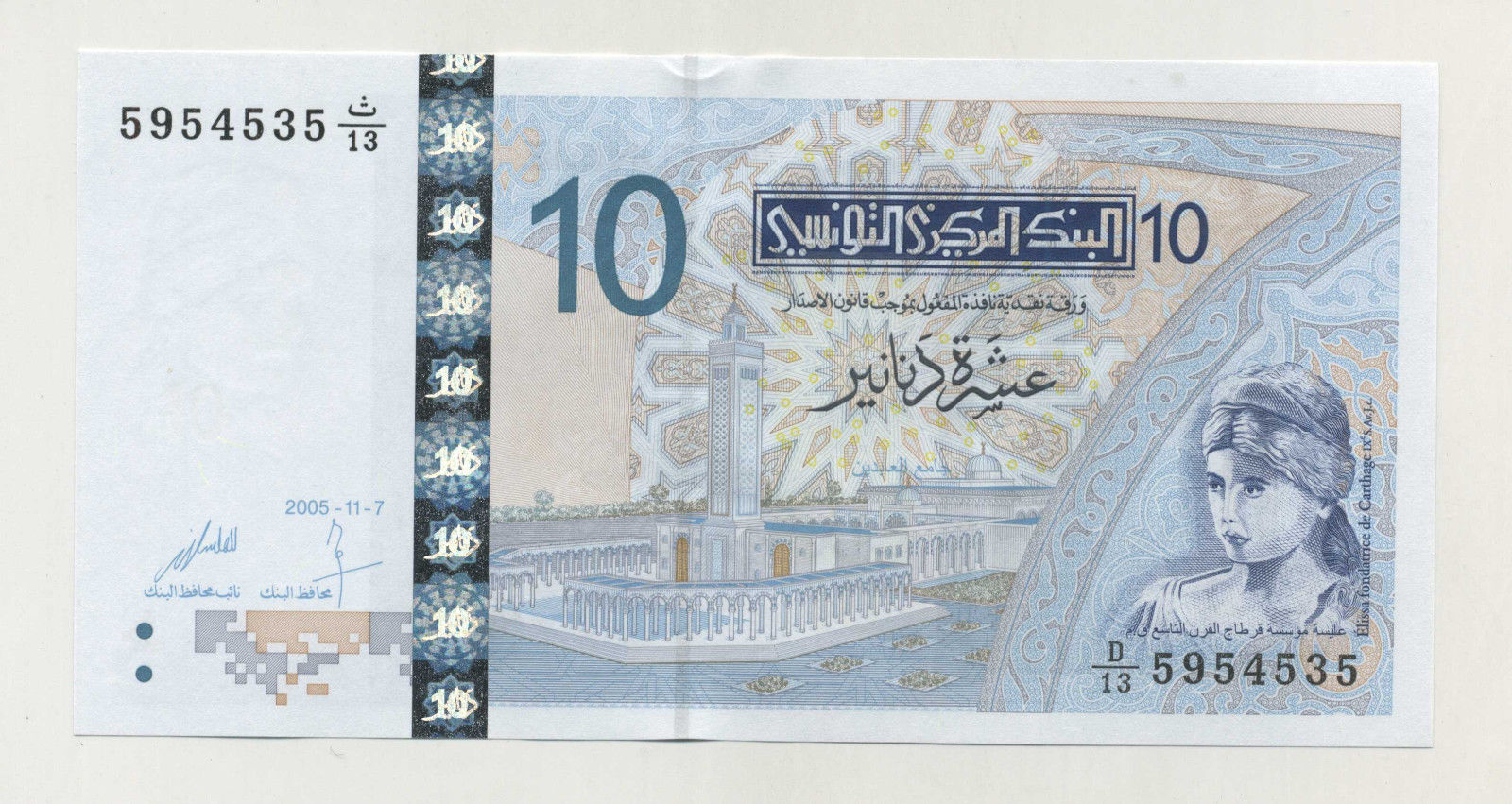 Tunisia 10 Dinars 7-11-2005 Pick 90 UNC Tunisia 10 Dinars 7-11-2005 Pick 90 UNC