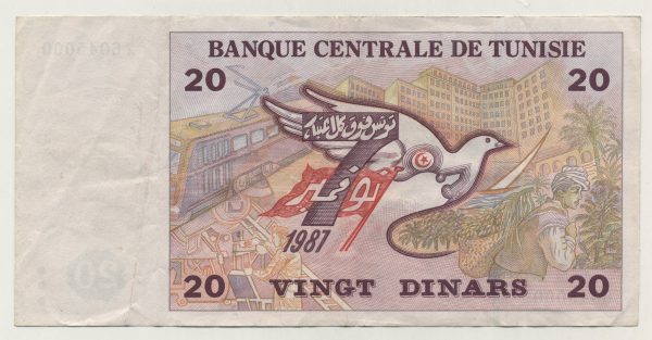 Tunisia 20 Dinars 7-11-1992 Pick 88 VF+