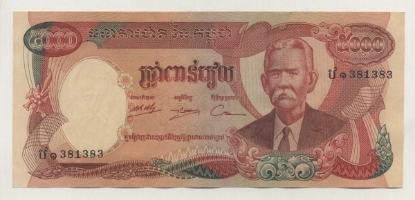 Cambodia 5000 Riels ND 1974 Pick 17A UNC