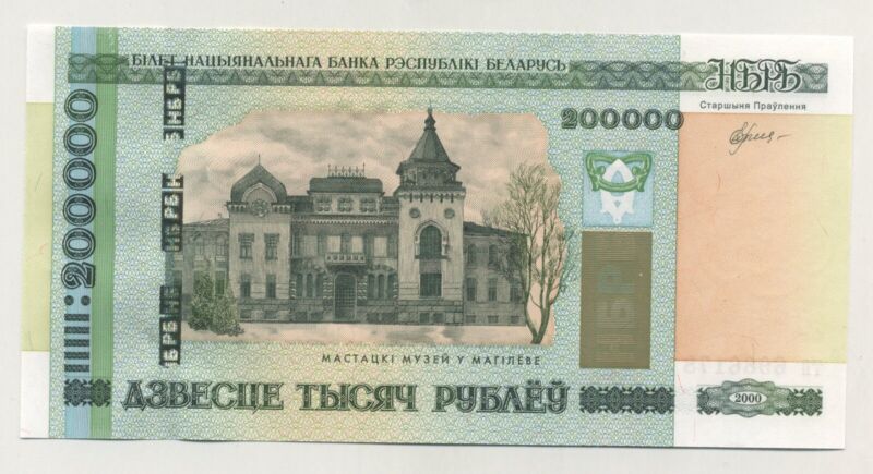 Belarus 200000 Rublei 2000 2012 Pick 36 UNC Belarus 200000 Rublei 2000 2012 Pick 36 UNC