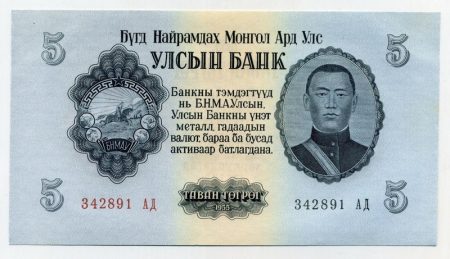 Mongolia 5 Tugrik 1955 Pick 30 aUNC