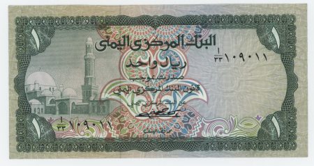 Yemen Arab Rep 1 Rial ND 1973 Pick 11a UNC