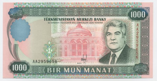 Turkmenistan 1000 Manat 1995 Pick 8 UNC