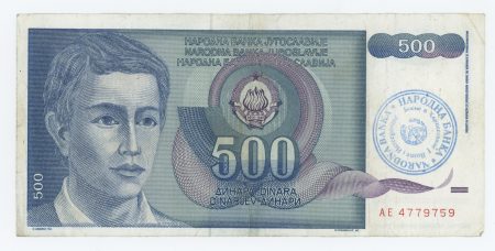 Bosnia and Herzegovina 500 Dinara ND 1992 Pick 1b VF