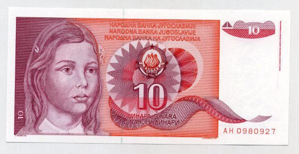 Yugoslavia 10 Dinara 1-9-1990 Pick 103 UNC