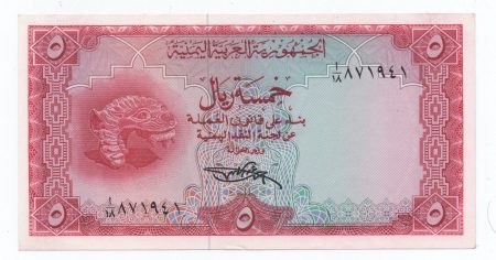 Yemen Arab Rep 5 Rials ND 1969 Pick 7 UNC