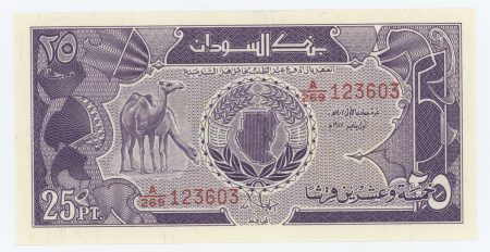 Sudan 25 Piastres 1987 Pick 37 UNC
