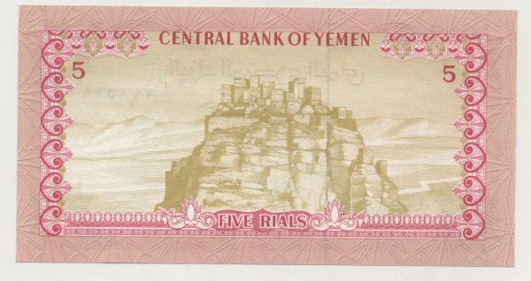 Yemen Arab Rep 5 Rials ND 1973 Pick 12a UNC