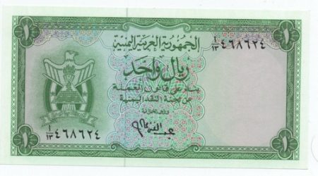 Yemen Arab Rep 1 Rial ND 1964 Pick 1a UNC