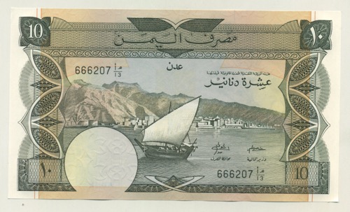 Yemen Democratic Rep 10 Dinars ND 1984 Pick 9b UNC Yemen Democratic Rep 10 Dinars ND 1984 Pick 9b UNC