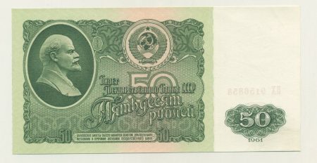 Russia 50 Rubles 1961 Pick 235 aUNC