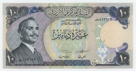 Jordan 10 Dinars ND 1975-1992 Pick 20d UNC