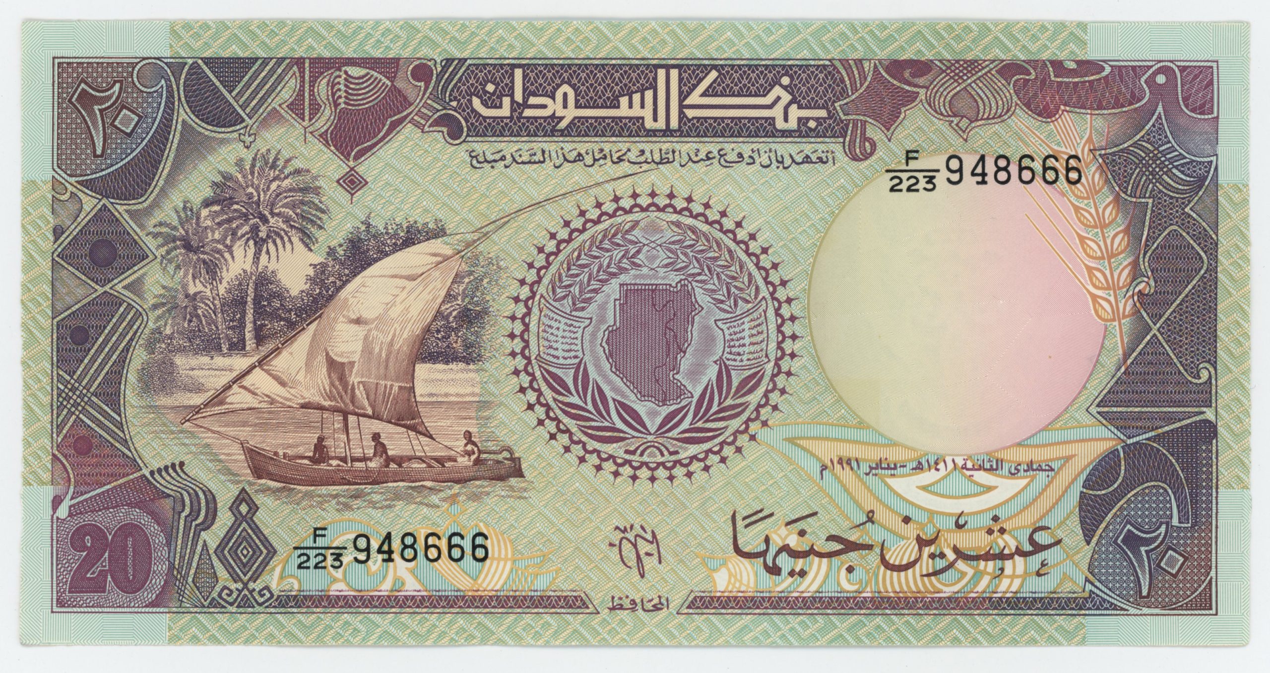 Sudan 20 Pounds 1991 Pick 47 aUNC Sudan 20 Pounds 1991 Pick 47 aUNC