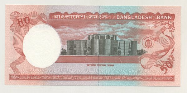 Bangladesh 50 Taka ND 1987 Pick 28 aUNC