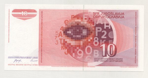 Yugoslavia 10 Dinara 1-9-1990 Pick 103s UNC