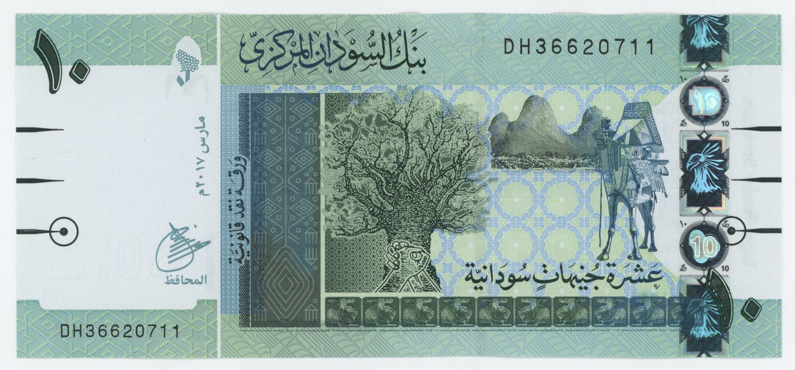Sudan 10 Pounds 3-2017 Pick 73c UNC Sudan 10 Pounds 3-2017 Pick 73c UNC