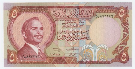 Jordan 5 Dinars ND 1975-1992 Pick 19d UNC