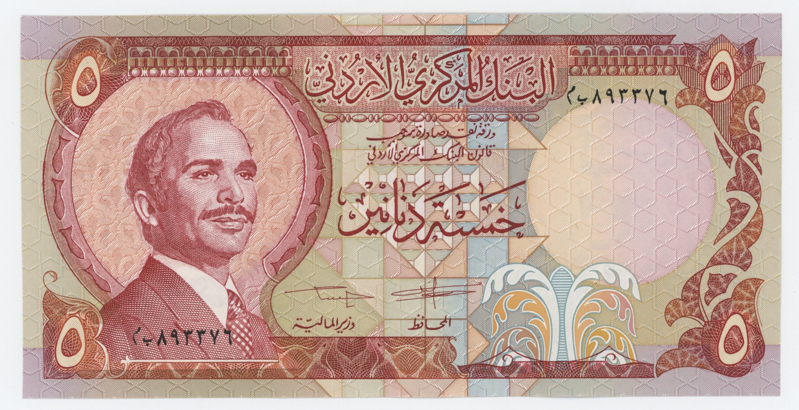 Jordan 5 Dinars ND 1975-1992 Pick 19d UNC Jordan 5 Dinars ND 1975-1992 Pick 19d UNC