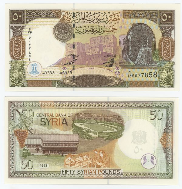 Syria 50 Pound 1998 Pick 107 UNC