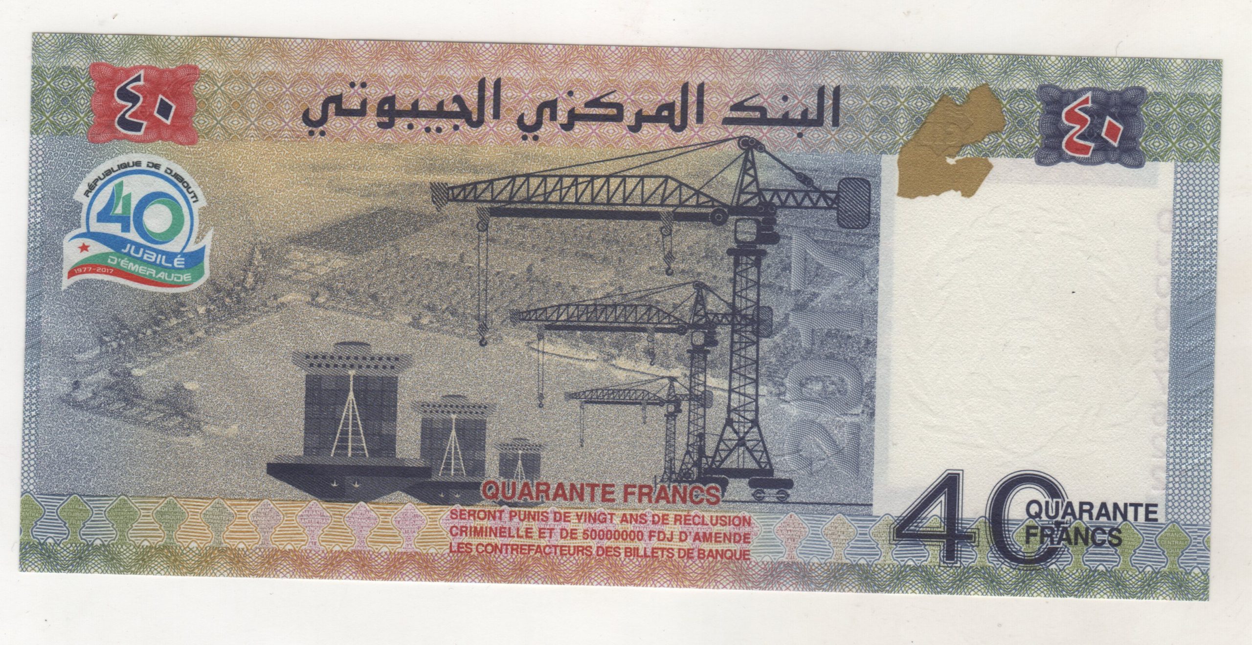 Djibouti 40 Francs 2017 Pick 46 UNC Djibouti 40 Francs 2017 Pick 46 UNC