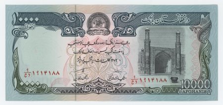 Afghanistan 10000 Afghanis SH 1372 1993 Pick 63b UNC