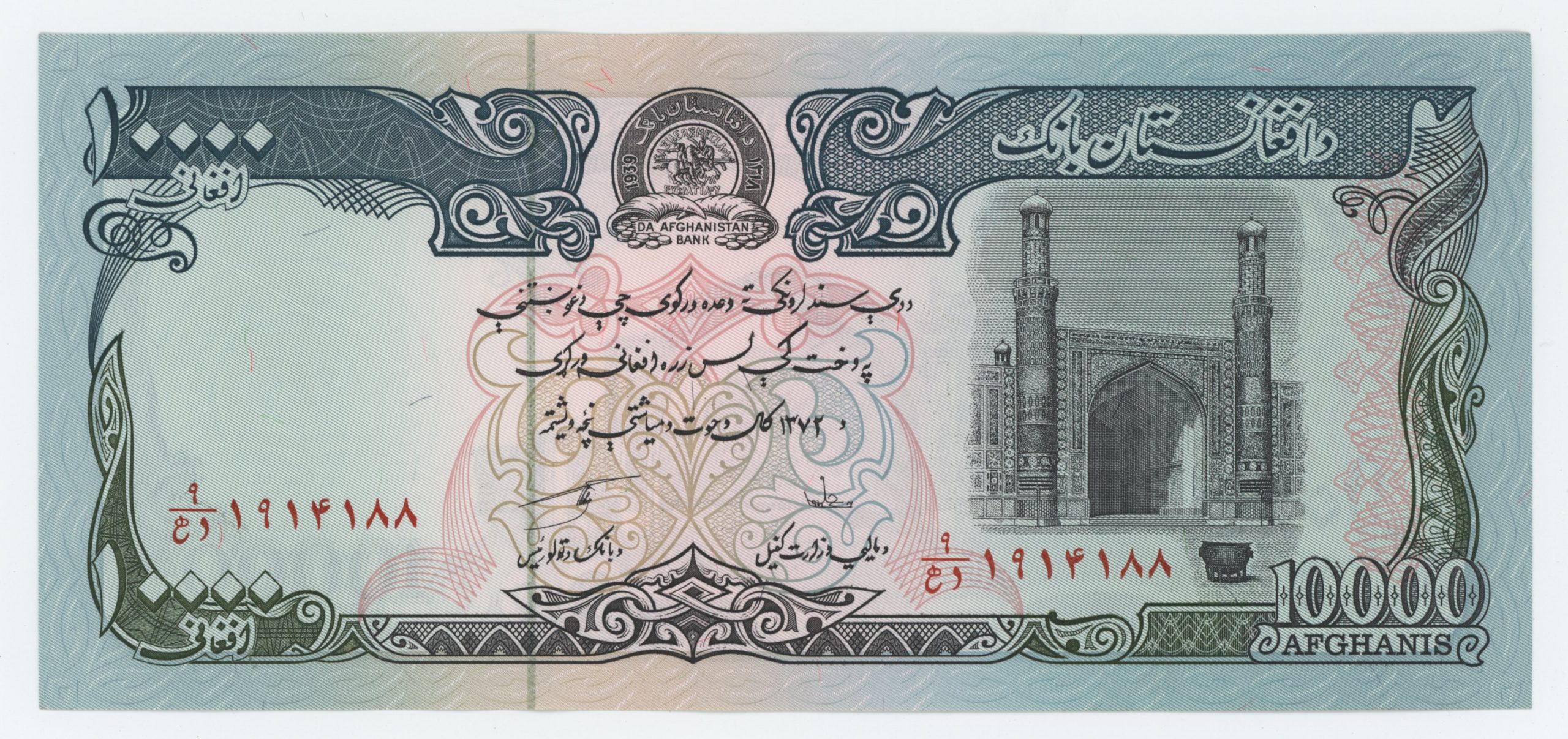 Afghanistan 10000 Afghanis SH 1372 1993 Pick 63b UNC Afghanistan 10000 Afghanis SH 1372 1993 Pick 63b UNC
