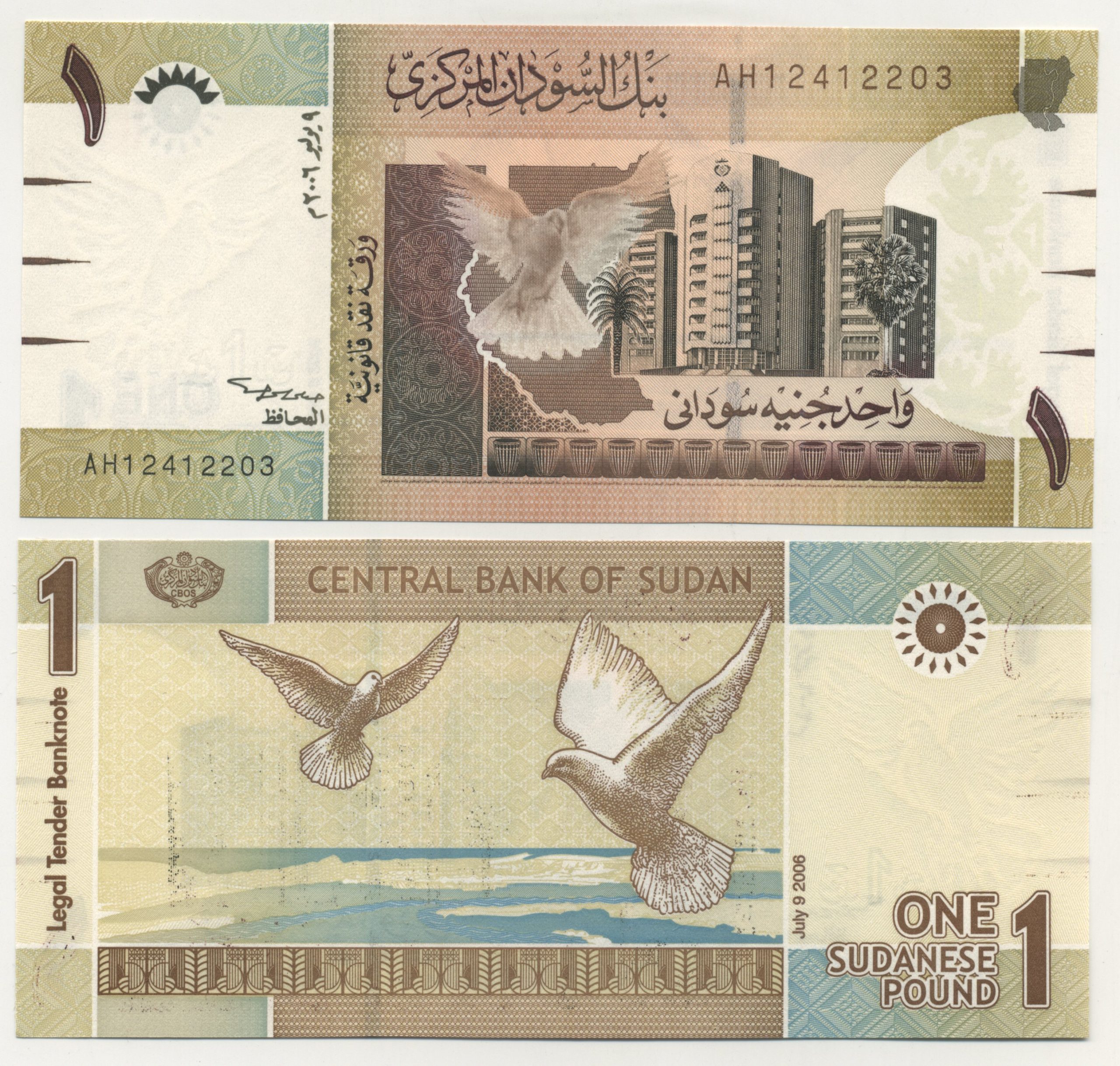 Sudan 1 Pound 9-7-2006 Pick 64a UNC Sudan 1 Pound 9-7-2006 Pick 64a UNC