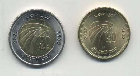 EGYPT Coin SET 50 P & 1 Pound 2022 90th Anniversary of Egypt Airlines UNC