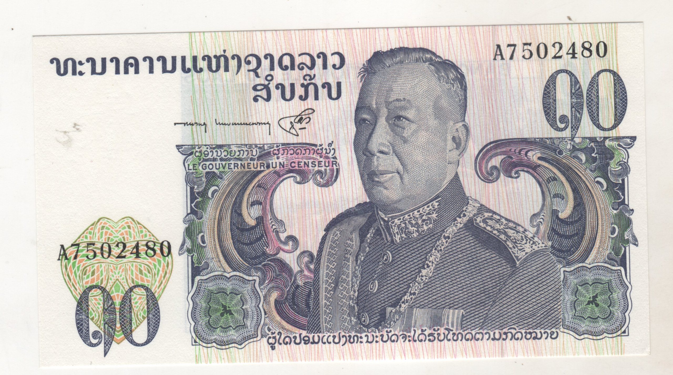 Laos Lao 10 Kip ND 1974 Pick 15a UNC Laos Lao 10 Kip ND 1974 Pick 15a UNC