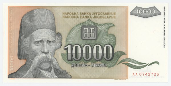 Yugoslavia 10000 Dinara 1993 Pick 129 UNC