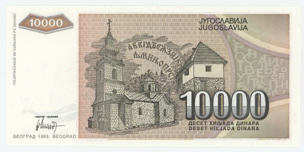 Yugoslavia 10000 Dinara 1993 Pick 129 UNC