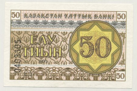 Kazakhstan 50 Tiyn 1993 Pick 6a UNC