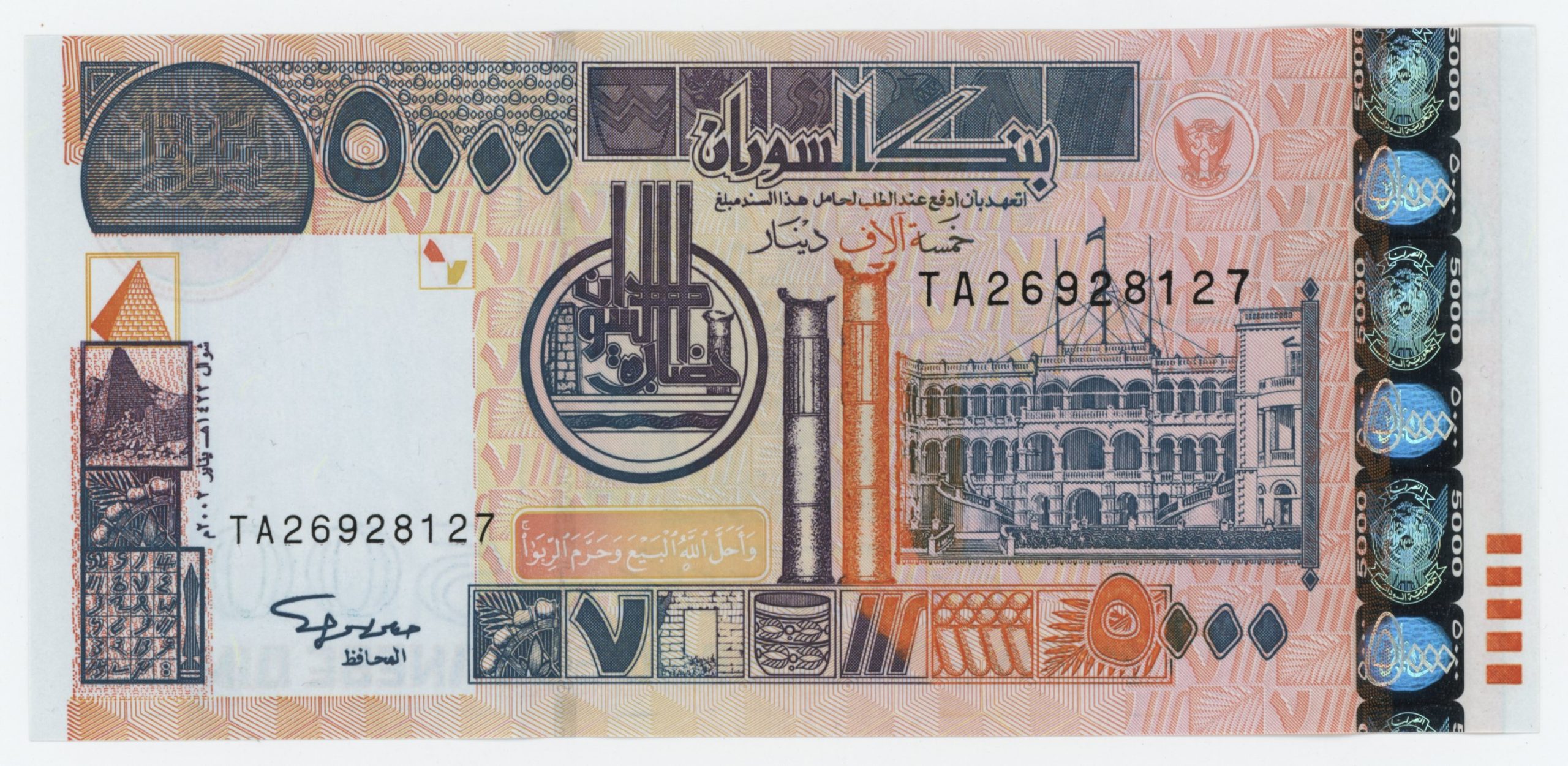 Sudan 5000 Pounds 2002 Pick 63a UNC Sudan 5000 Pounds 2002 Pick 63a UNC