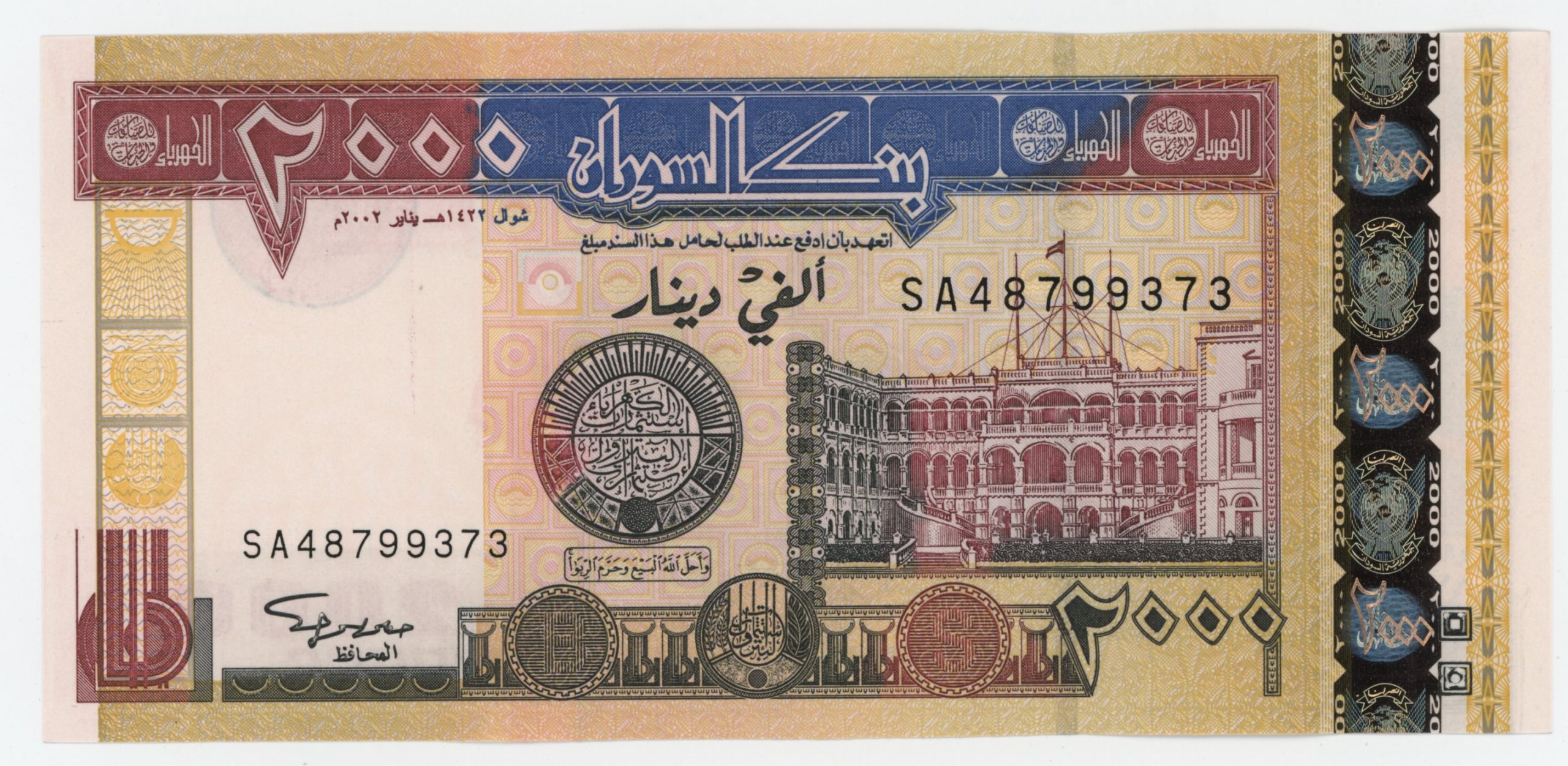 Sudan 2000 Pounds 2002 Pick 62a UNC Sudan 2000 Pounds 2002 Pick 62a UNC