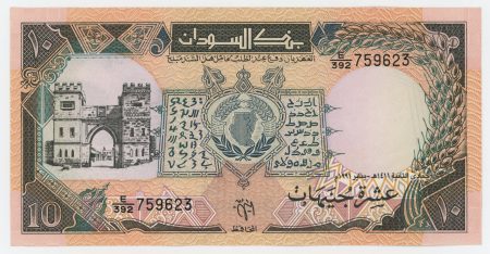 Sudan 10 Pounds 1991 Pick 46 UNC
