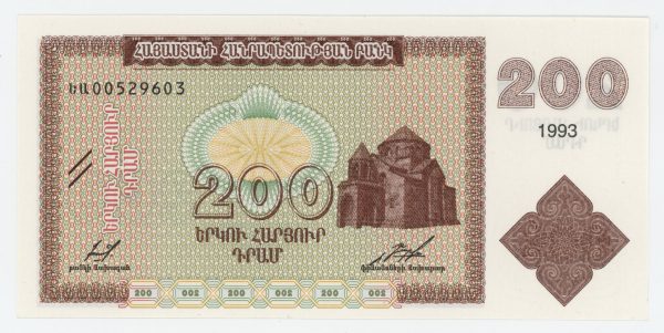 Armenia 200 Dram 1993 Pick 37 UNC