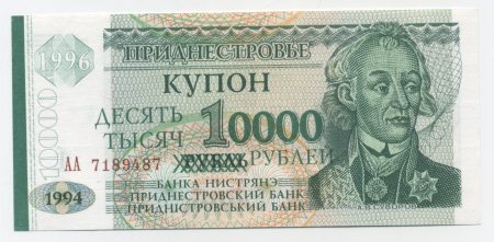 Transnistria 10000 Rublei ND 1996 old date 1994 Pick 29 UNC