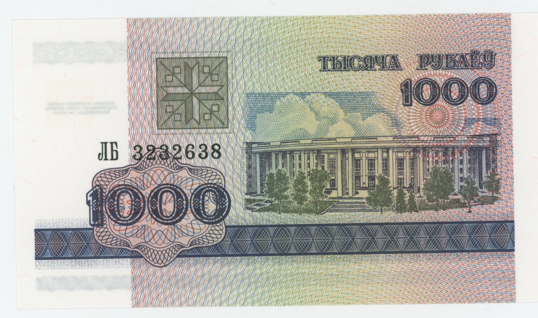 Belarus 1000 Rublei 1998 Pick 16 UNC Belarus 1000 Rublei 1998 Pick 16 UNC