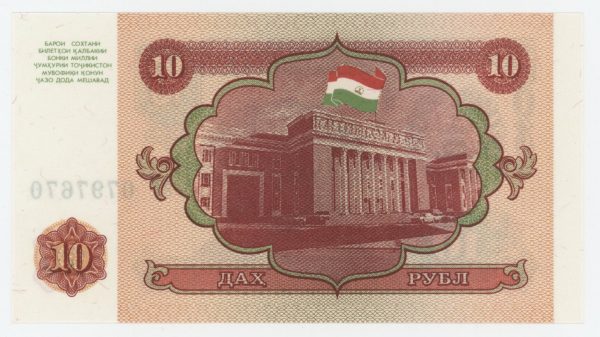 Tajikistan 10 Rubles 1994 Pick 3a UNC
