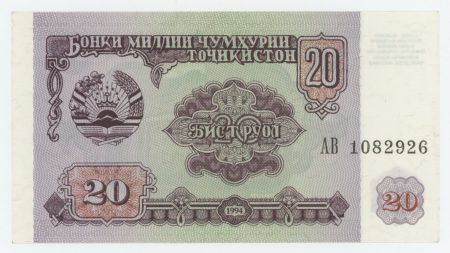 Tajikistan 20 Rubles 1994 Pick 4a UNC