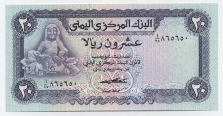Yemen Arab Republic 20 Rials ND 1973 Pick 14 UNC