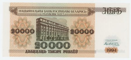 Belarus 20000 Rublei 1994 Pick 13 UNC