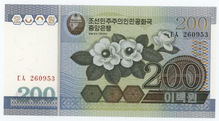 Korea North 200 Won 2005 Pick 48 UNC Uncirculated Banknote