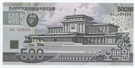 Korea North 500 Won 1998 Pick 44b UNC