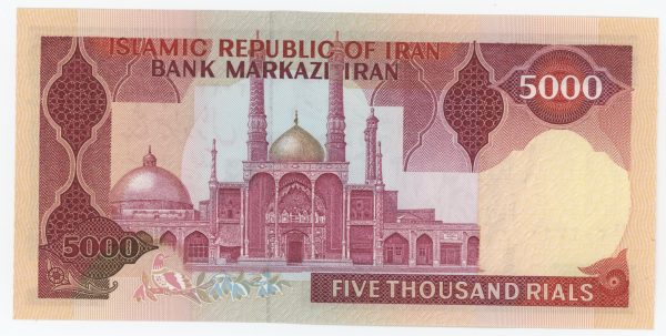 Iran 5000 Rials ND 1983-1993 Pick 139a UNC Sing 1