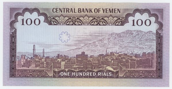 Yemen Arab Rep 100 Rials ND 1979 Pick 21 UNC