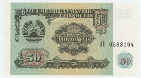 Tajikistan 50 Rubles 1994 Pick 5a UNC