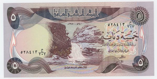 Iraq 5 Dinars 1980 Pick 70 UNC