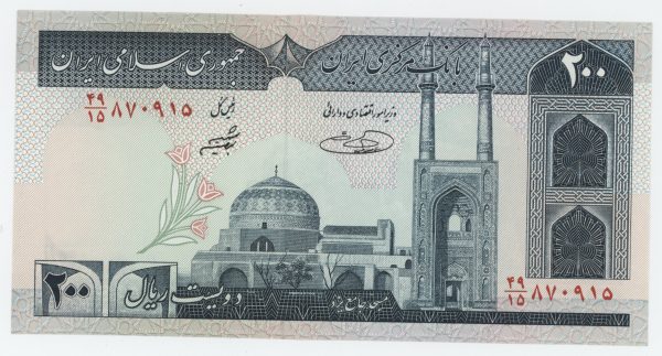 Iran 200 Rials ND 1982-2005 Pick 136e UNC