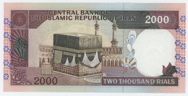 Iran 2000 Rials ND 1986 Pick 141a UNC Kaaba